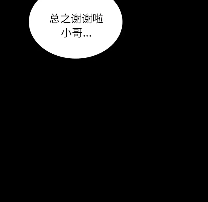 肉体[顶通]韩漫全集-第1话无删减无遮挡章节图片 