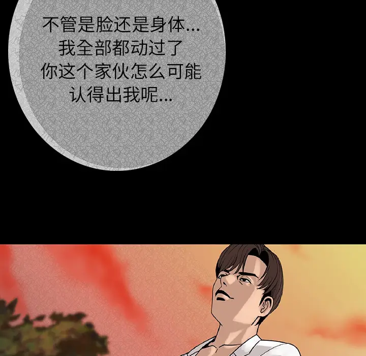 肉体[顶通]韩漫全集-第1话无删减无遮挡章节图片 