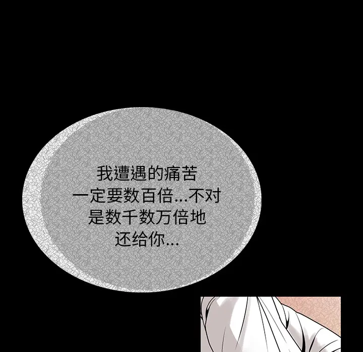 肉体[顶通]韩漫全集-第1话无删减无遮挡章节图片 