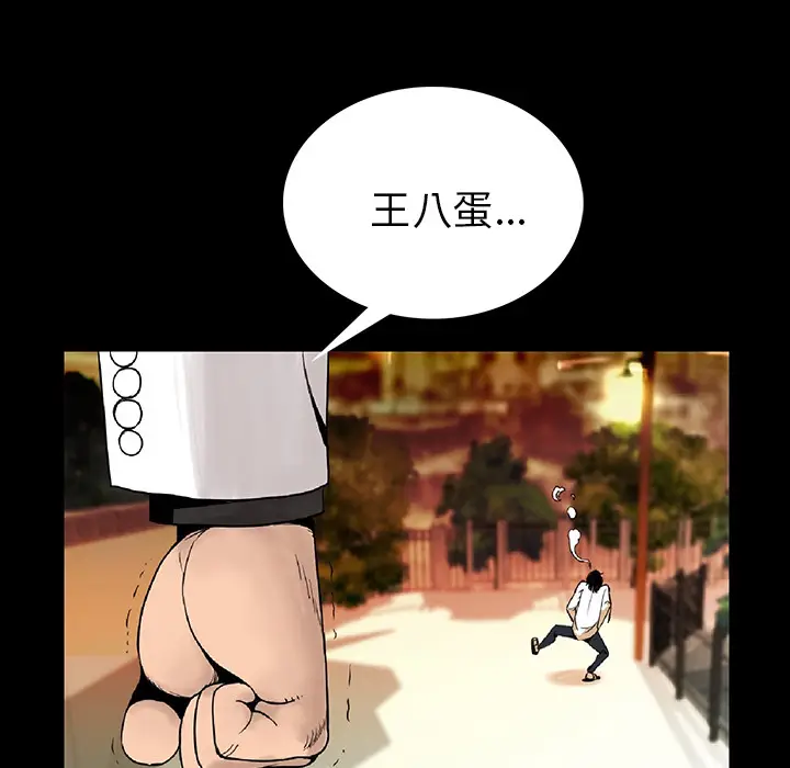 肉体[顶通]韩漫全集-第1话无删减无遮挡章节图片 