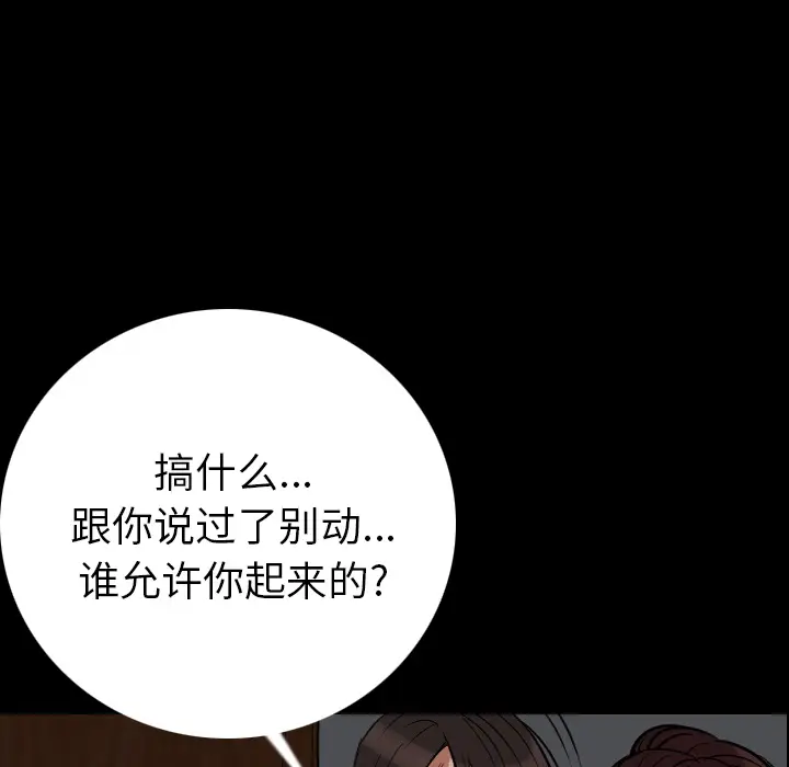 肉体[顶通]韩漫全集-第4话无删减无遮挡章节图片 