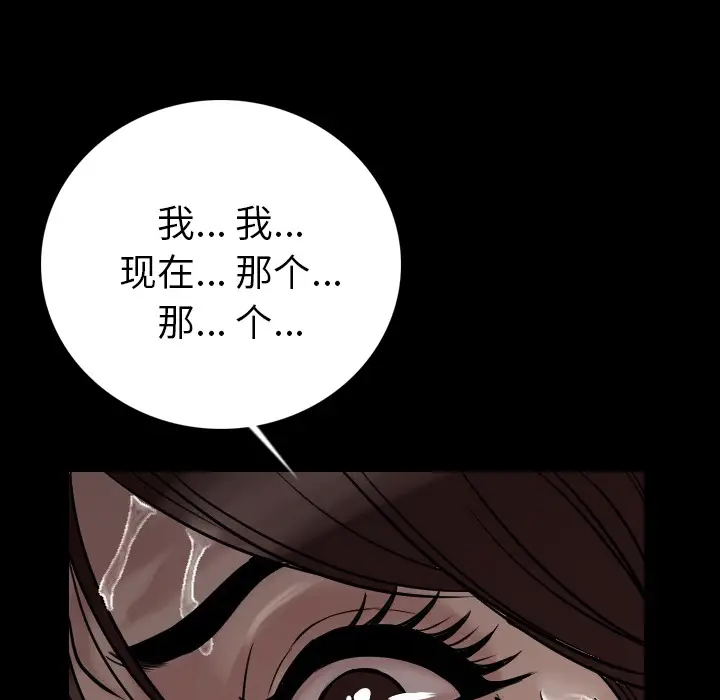 肉体[顶通]韩漫全集-第4话无删减无遮挡章节图片 