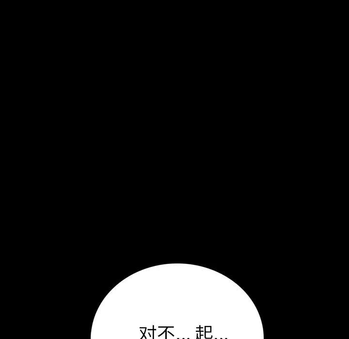 肉体[顶通]韩漫全集-第4话无删减无遮挡章节图片 