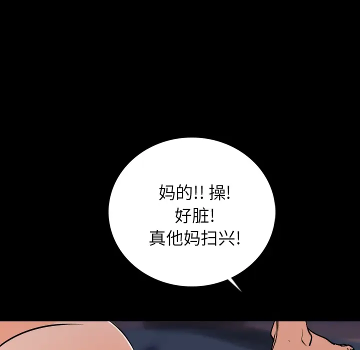 肉体[顶通]韩漫全集-第4话无删减无遮挡章节图片 