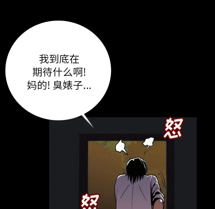 肉体[顶通]韩漫全集-第4话无删减无遮挡章节图片 