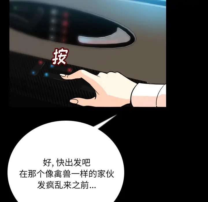 肉体[顶通]韩漫全集-第4话无删减无遮挡章节图片 