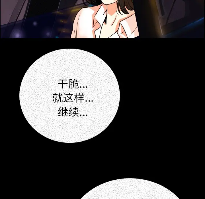 肉体[顶通]韩漫全集-第4话无删减无遮挡章节图片 