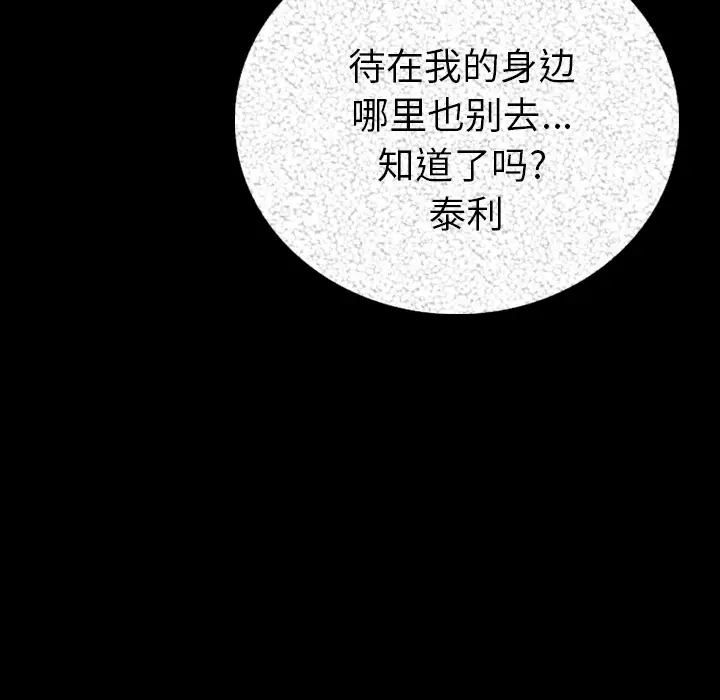 肉体[顶通]韩漫全集-第4话无删减无遮挡章节图片 