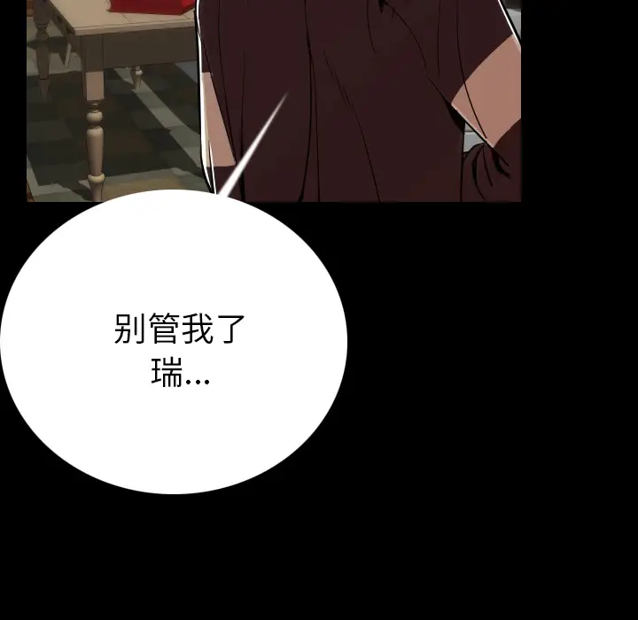 肉体[顶通]韩漫全集-第4话无删减无遮挡章节图片 