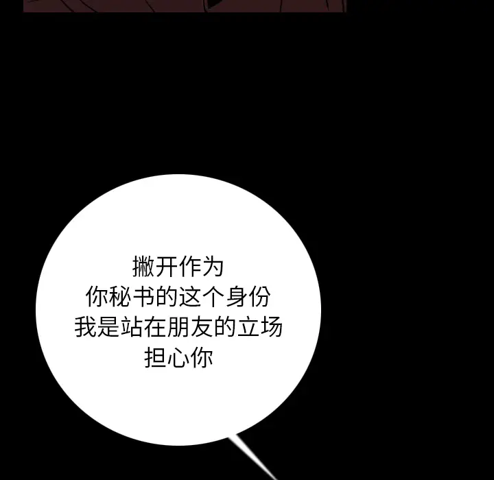 肉体[顶通]韩漫全集-第4话无删减无遮挡章节图片 