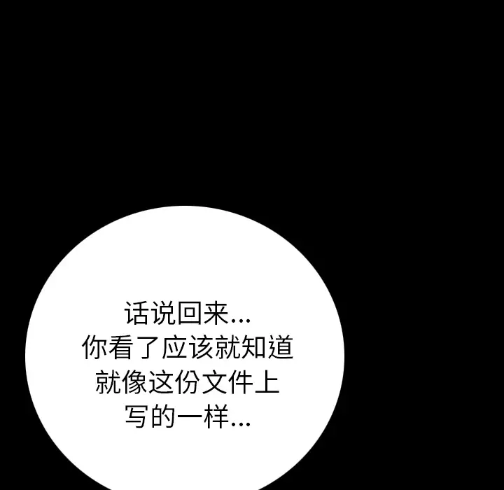 肉体[顶通]韩漫全集-第4话无删减无遮挡章节图片 