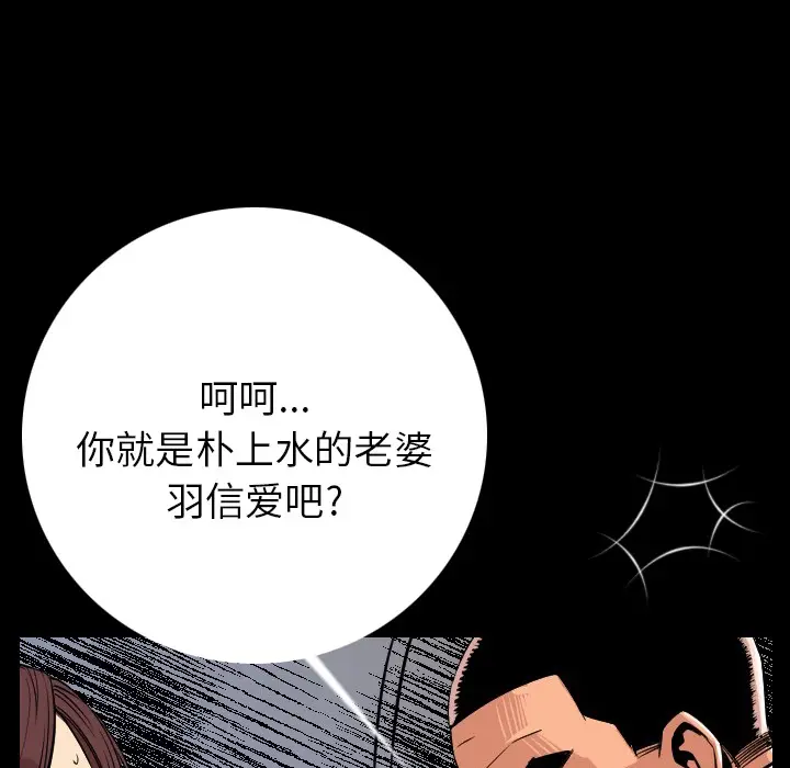肉体[顶通]韩漫全集-第4话无删减无遮挡章节图片 