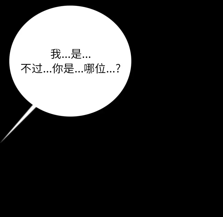 肉体[顶通]韩漫全集-第4话无删减无遮挡章节图片 