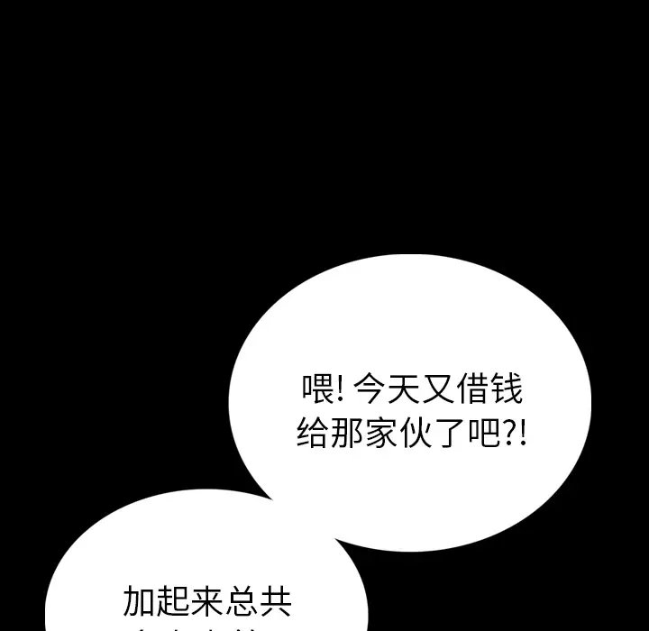 肉体[顶通]韩漫全集-第4话无删减无遮挡章节图片 