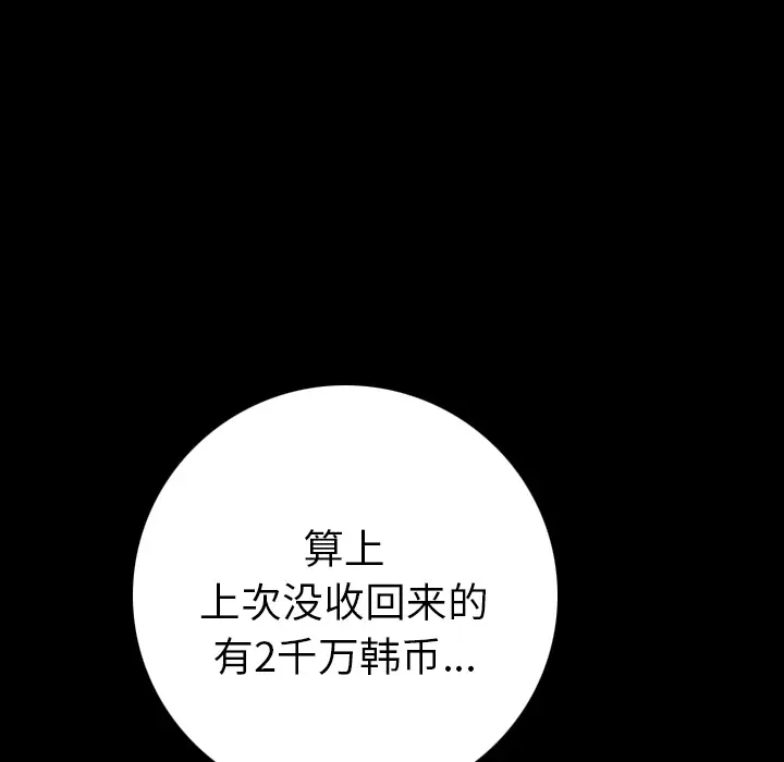 肉体[顶通]韩漫全集-第4话无删减无遮挡章节图片 