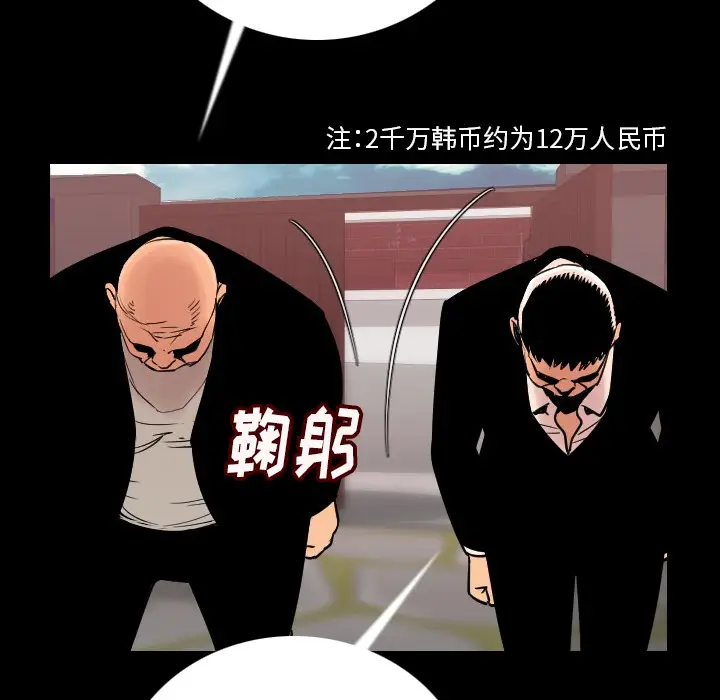 肉体[顶通]韩漫全集-第4话无删减无遮挡章节图片 