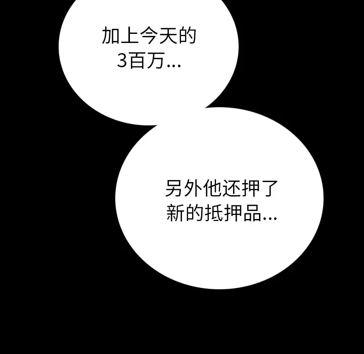 肉体[顶通]韩漫全集-第4话无删减无遮挡章节图片 