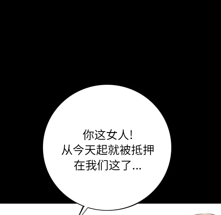 肉体[顶通]韩漫全集-第4话无删减无遮挡章节图片 