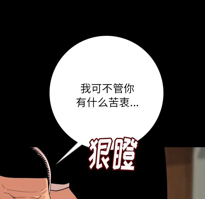 肉体[顶通]韩漫全集-第4话无删减无遮挡章节图片 
