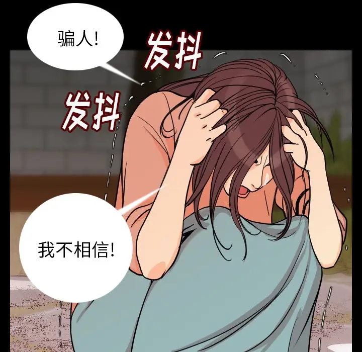 肉体[顶通]韩漫全集-第4话无删减无遮挡章节图片 