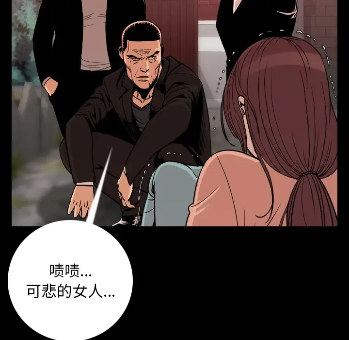 肉体[顶通]韩漫全集-第4话无删减无遮挡章节图片 