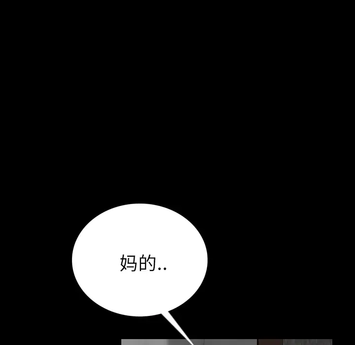 肉体[顶通]韩漫全集-第4话无删减无遮挡章节图片 