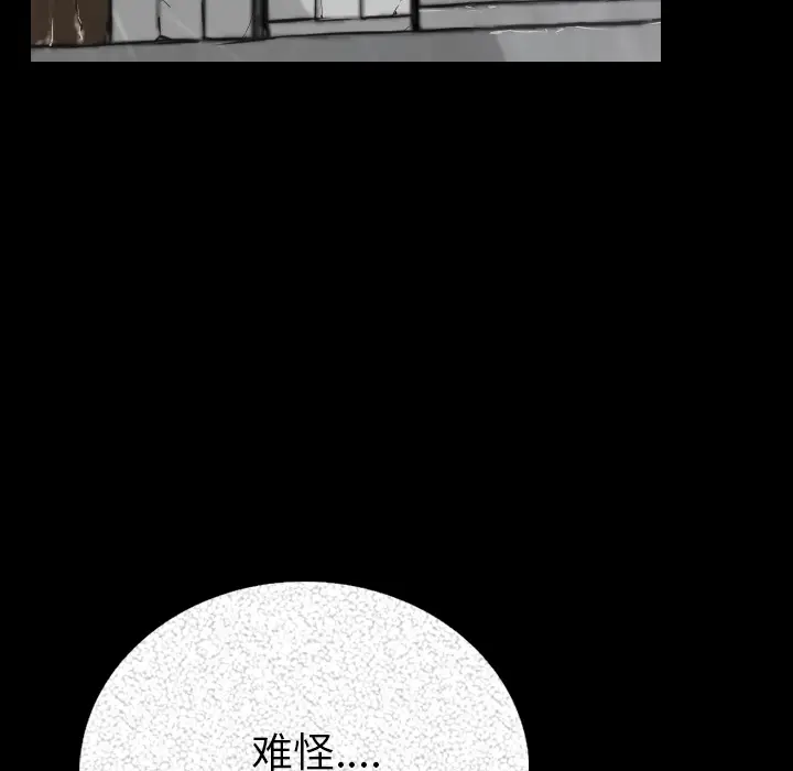 肉体[顶通]韩漫全集-第4话无删减无遮挡章节图片 