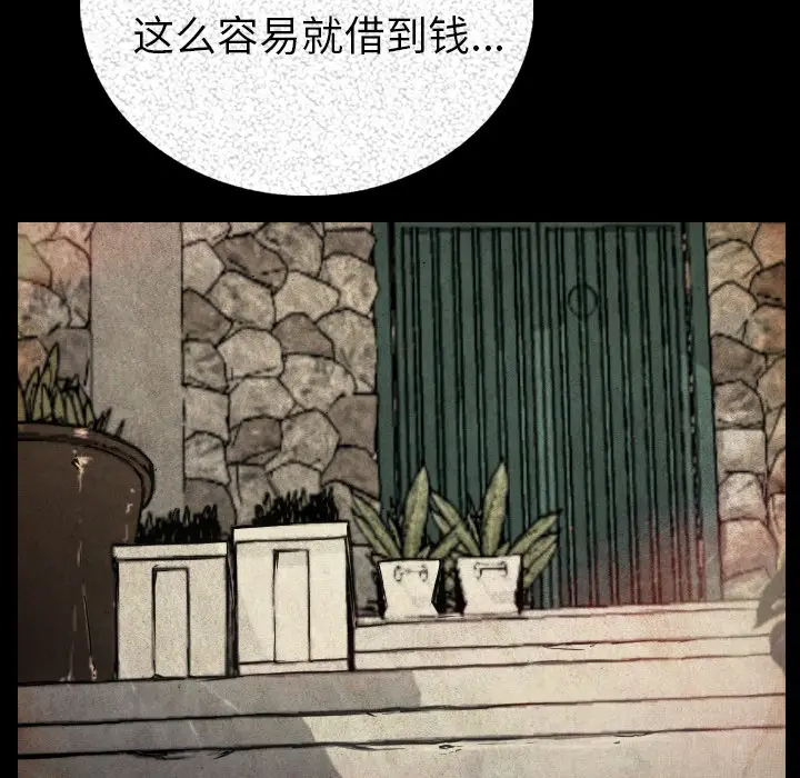 肉体[顶通]韩漫全集-第4话无删减无遮挡章节图片 