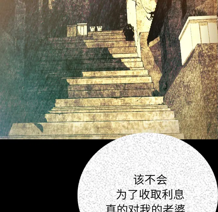 肉体[顶通]韩漫全集-第4话无删减无遮挡章节图片 