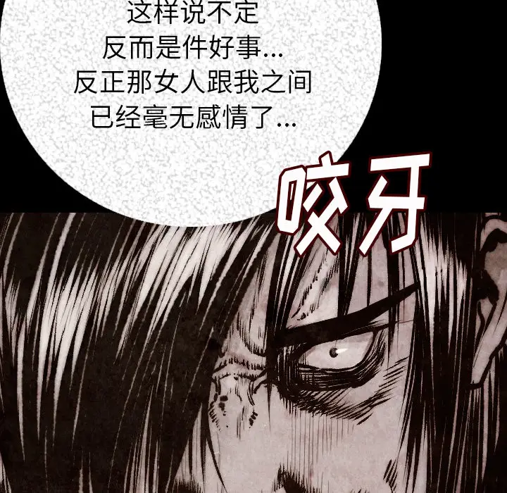 肉体[顶通]韩漫全集-第4话无删减无遮挡章节图片 