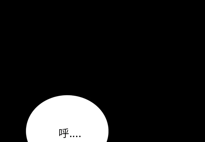 肉体[顶通]韩漫全集-第5话无删减无遮挡章节图片 