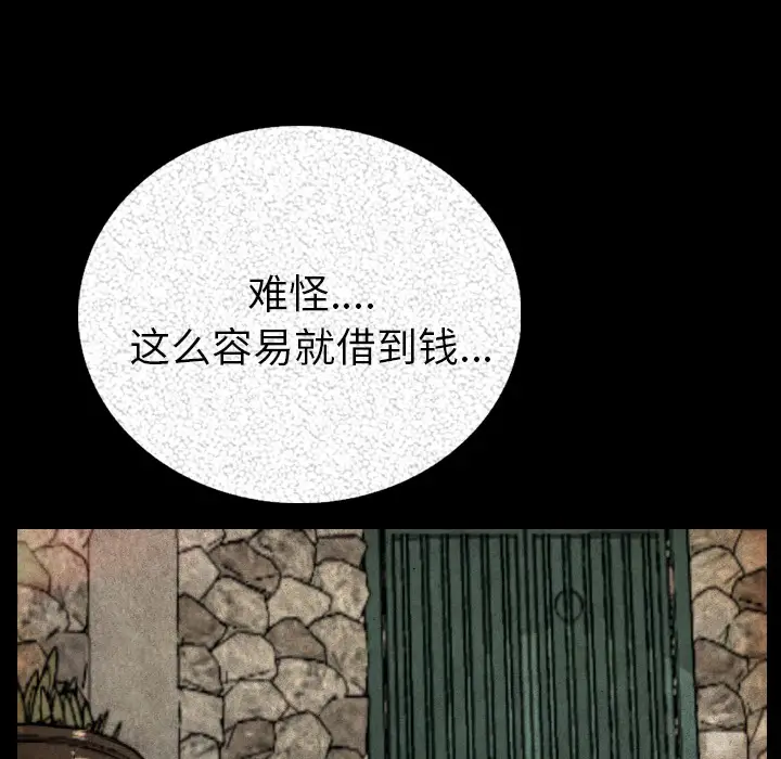 肉体[顶通]韩漫全集-第5话无删减无遮挡章节图片 