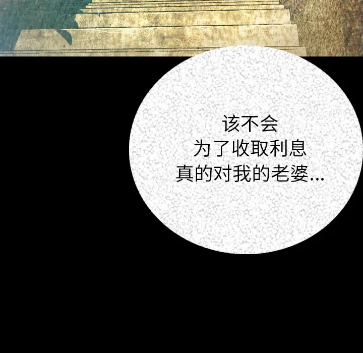 肉体[顶通]韩漫全集-第5话无删减无遮挡章节图片 