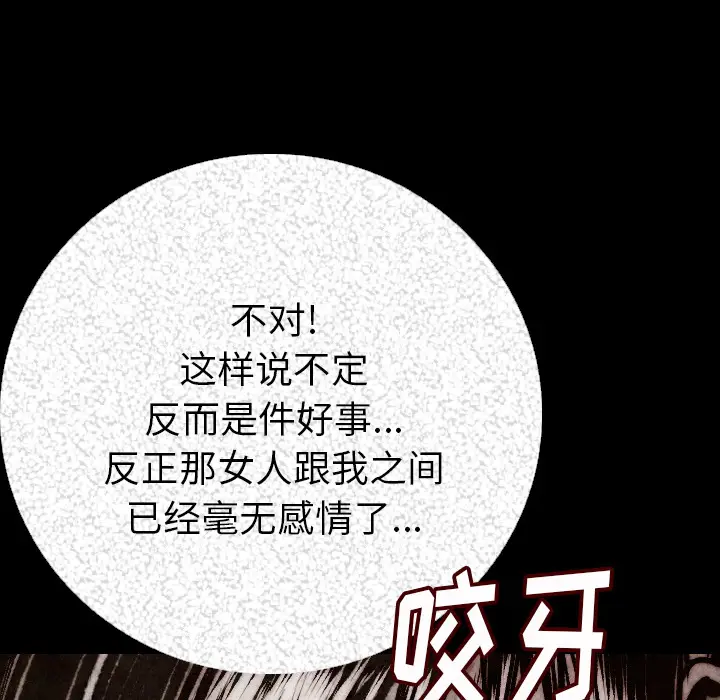 肉体[顶通]韩漫全集-第5话无删减无遮挡章节图片 