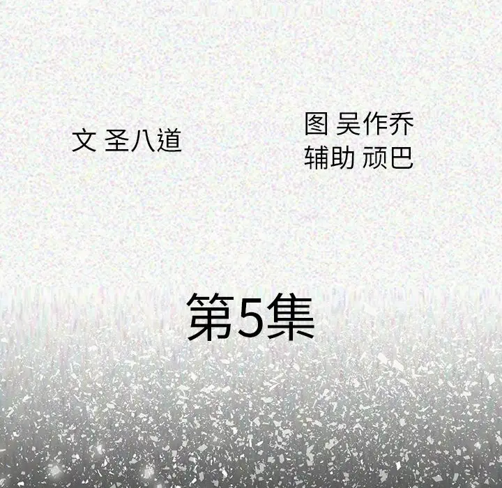 肉体[顶通]韩漫全集-第5话无删减无遮挡章节图片 