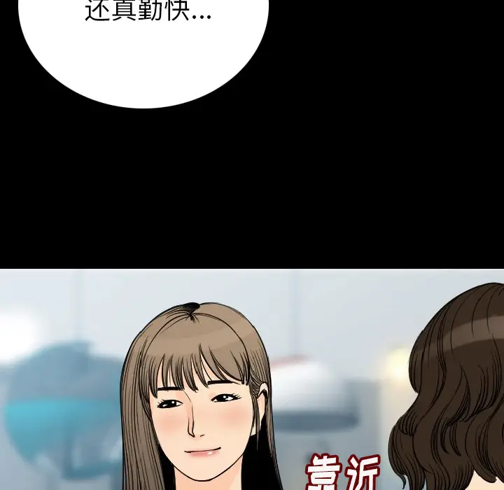 肉体[顶通]韩漫全集-第5话无删减无遮挡章节图片 