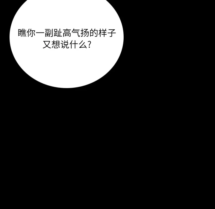 肉体[顶通]韩漫全集-第5话无删减无遮挡章节图片 