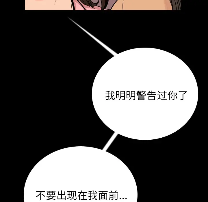 肉体[顶通]韩漫全集-第5话无删减无遮挡章节图片 