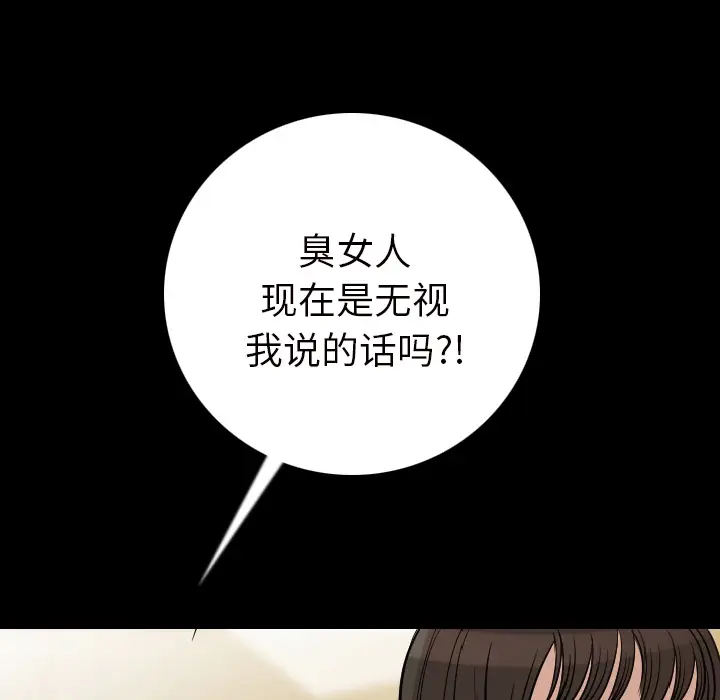 肉体[顶通]韩漫全集-第5话无删减无遮挡章节图片 