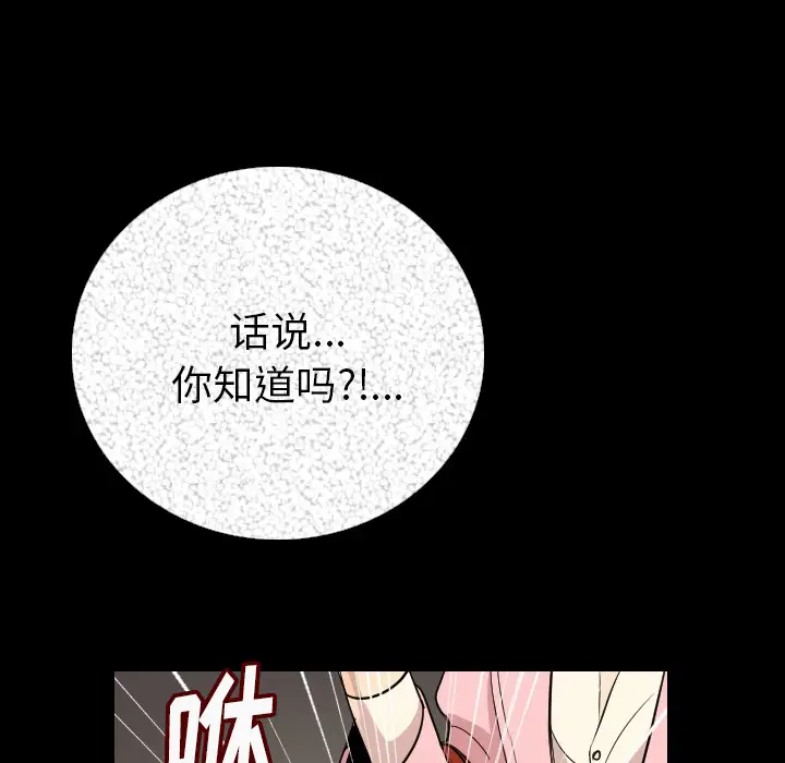 肉体[顶通]韩漫全集-第5话无删减无遮挡章节图片 