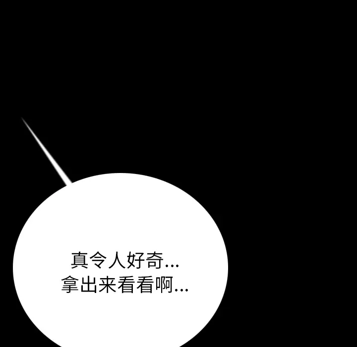 肉体[顶通]韩漫全集-第5话无删减无遮挡章节图片 