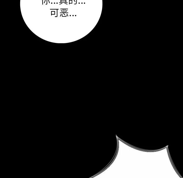 肉体[顶通]韩漫全集-第5话无删减无遮挡章节图片 