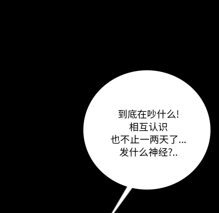 肉体[顶通]韩漫全集-第5话无删减无遮挡章节图片 
