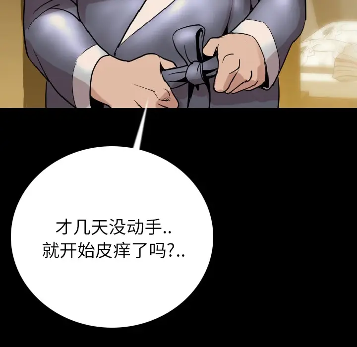 肉体[顶通]韩漫全集-第5话无删减无遮挡章节图片 