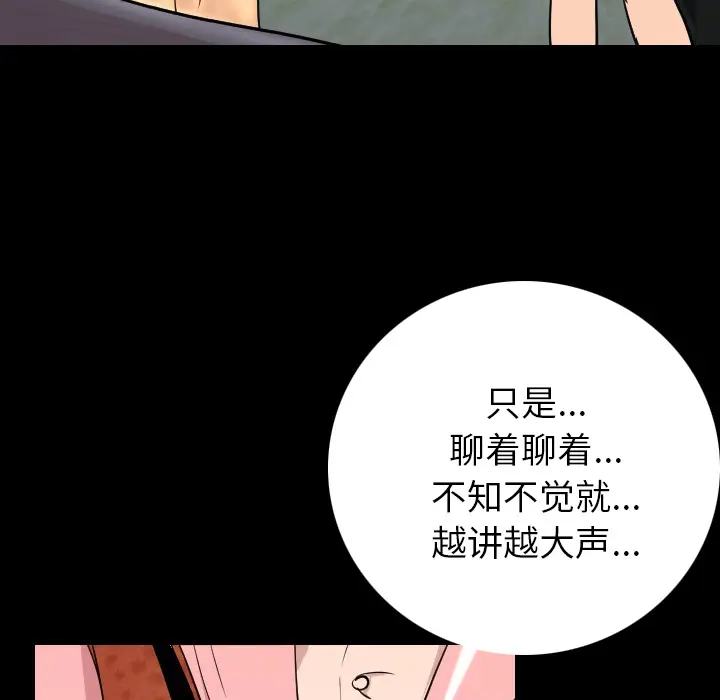 肉体[顶通]韩漫全集-第5话无删减无遮挡章节图片 