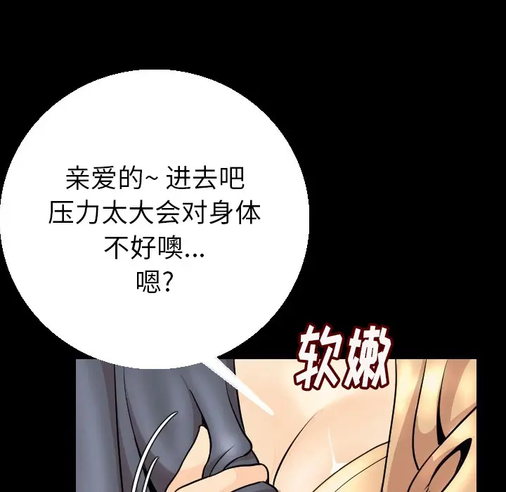 肉体[顶通]韩漫全集-第5话无删减无遮挡章节图片 