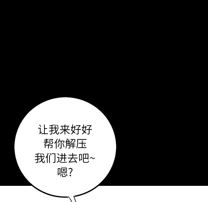 肉体[顶通]韩漫全集-第5话无删减无遮挡章节图片 