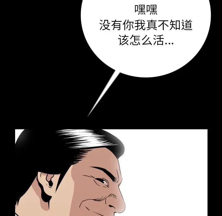 肉体[顶通]韩漫全集-第5话无删减无遮挡章节图片 