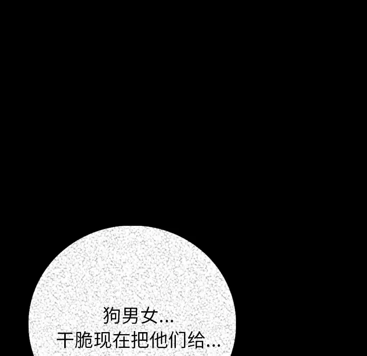 肉体[顶通]韩漫全集-第5话无删减无遮挡章节图片 