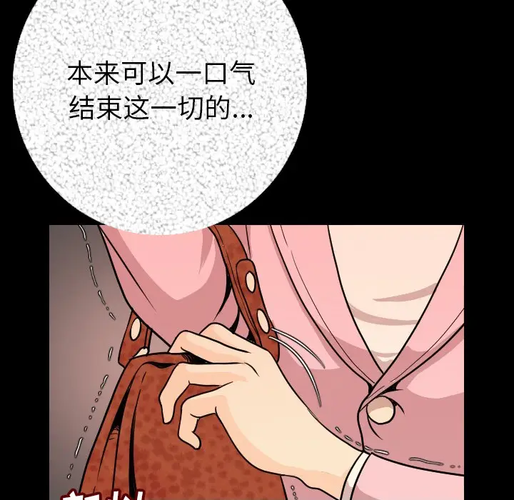肉体[顶通]韩漫全集-第5话无删减无遮挡章节图片 
